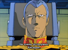 Скриншот Трилогия Мобильный воин Гандам (фильм 3) / Mobile Suit Gundam III: Encounters in Space