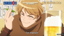 Скриншот Таверна Нобу: Японская еда в другом мире / Isekai Izakaya "Nobu"