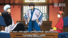 Скриншот KFC Китай и Гинтама / China KFC x Gintama