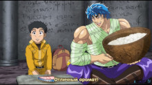 Скриншот Торико (фильм второй) / Toriko Movie: Bishokushin no Special Menu