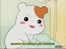 Скриншот Домоправительница Эбитю / Oruchuban Ebichu