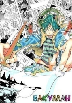 Постер Бакуман (третий сезон) / Bakuman TV-3