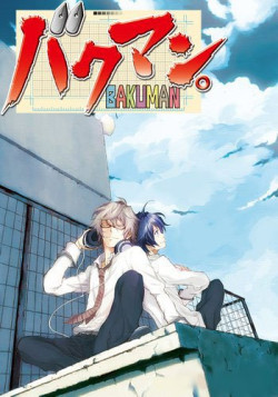 Постер Бакуман [ТВ-2] / Bakuman 2