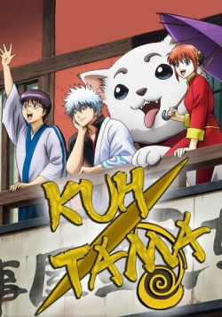 Постер Гинтама [ТВ-3] / Gintama