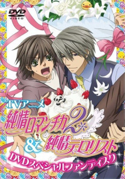 Постер Чистая романтика [ТВ-2] / Junjou Romantica 2