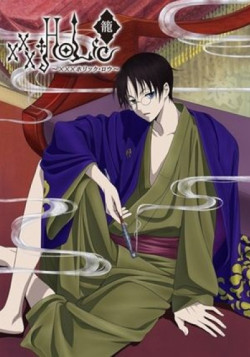 Постер Триплексоголик: Клетка OVA-2 / xxxHOLiC Rou