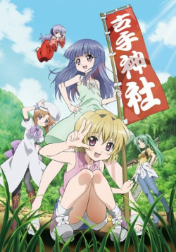 Постер Когда плачут цикады OVA-2 / Higurashi no Naku Koro ni Kira