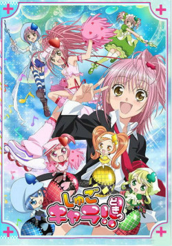 Постер Чара-хранители! [ТВ-2] / Shugo Chara!