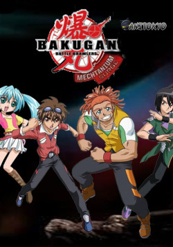 Постер Бакуган [ТВ-4] / Bakugan: Mechtanium Surge