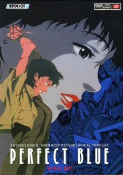 Постер Идеальная синева / Perfect Blue