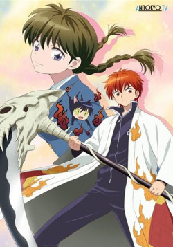 Постер Риннэ: Меж двух миров [ТВ-1] / Kyoukai no Rinne