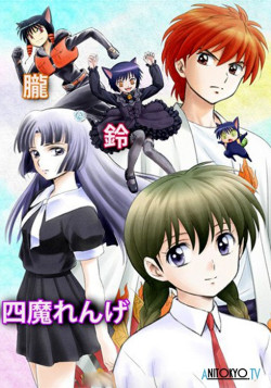 Постер Риннэ: Меж двух миров [ТВ-2] / Kyoukai no Rinne