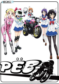 Постер Рёв!! / Bakuon!!