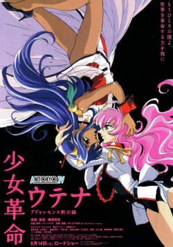 Постер Юная революционерка Утэна: Конец Света юности / Shoujo Kakumei Utena: Adolescence Mokushiroku