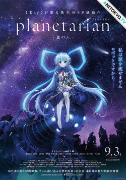 Постер Планетарий: Звездный человек / Planetarian: Hoshi no Hito