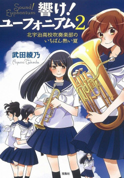 Постер Звучи, эуфониум! [ТВ-2] / Hibike! Euphonium 2