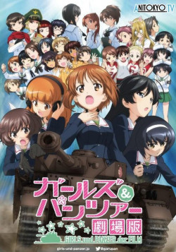 Постер Девушки и танки (фильм) / Girls und Panzer der Film