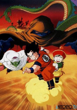 Постер Драгон Бол Зет: Верните Гохана!! / Dragon Ball Z Movie 01: Ora no Gohan wo Kaese!!