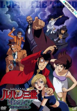 Постер Люпен III: Украденный Люпен / Lupin III: Nusumareta Lupin