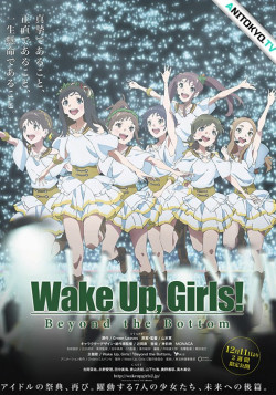 Постер Проснитесь, девушки! Выше дна / Wake Up, Girls! Beyond the Bottom