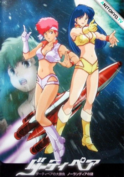 Постер Грязная Парочка: Ноландское дело / Dirty Pair no Ooshoubu: Nolandia no Nazo