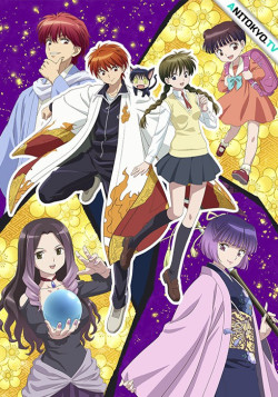 Постер Риннэ: Меж двух миров [ТВ-3] / Kyoukai no Rinne 3rd Season