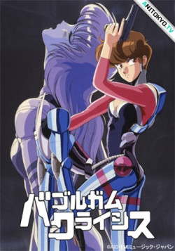 Постер Кризис каждый день / Bubblegum Crisis