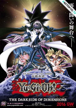 Постер Югио! Тёмная сторона измерений / Yuu Gi Ou: The Dark Side of Dimensions