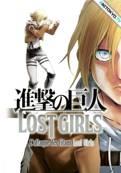 Постер Атака Титанов: Потерянные девушки / Shingeki no Kyojin: Lost Girls