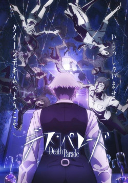 Постер Смертельный парад / Death Parade