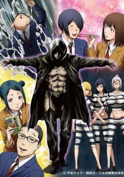 Постер Школа-Тюрьма ОВА / Prison School OVA