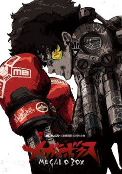 Постер Мегало Бокс [ТВ-1] / Megalo Box