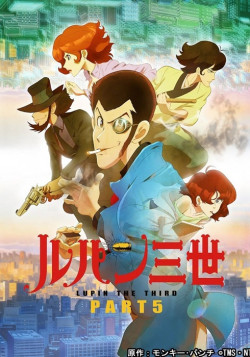 Постер Люпен III: Часть V / Lupin III: Part V (2018)