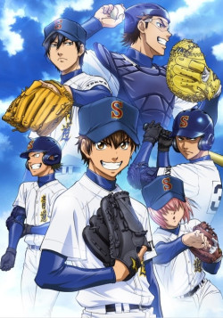 Постер Путь аса [ТВ-1] / Diamond no Ace