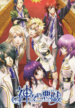 Постер Забавы богов / Kamigami no Asobi