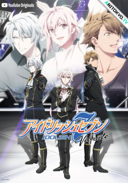 Постер Семёрка идолов: Вибрато / IDOLiSH7 Vibrato