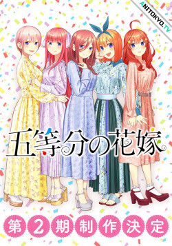 Постер Пять невест [ТВ-2] / 5-toubun no Hanayome