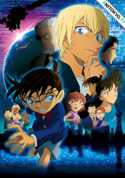 Постер Детектив Конан: Палач Зеро / Detective Conan: Zero The Enforcer