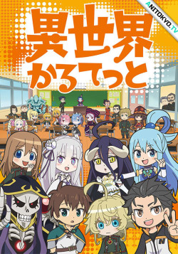 Постер Четвёрка попаданцев [ТВ-2] / Isekai Quartet 2nd Season