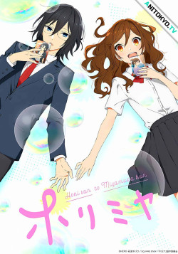 Постер Хоримия / Horimiya