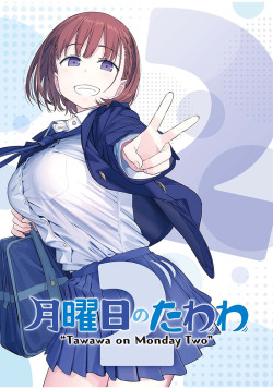 Постер Загруженный понедельник [ТВ-2] / Tawawa on Monday 2