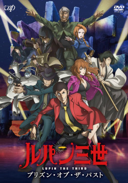 Постер Люпен III: Тюрьма прошлого / Lupin Sansei: Prison of the Past