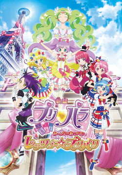 Постер При Пара: Поехали — При-Париж / Eiga PriPara: Minna no Akogare - Let's Go PriParis