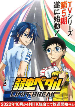 Постер Трусливый велосипедист [ТВ-5] / Yowamushi Pedal: Limit Break