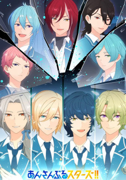 Постер Звёзды ансамбля! Памятный отбор — Элемент / Ensemble Stars!! Tsuioku Selection Element