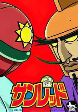 Постер Астровоин Санред [ТВ-1] / Tentai Senshi Sunred