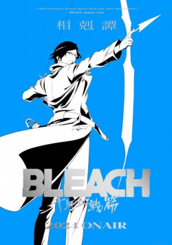 Постер Блич: Тысячелетняя кровавая война — Конфликт [ТВ-2, часть 3] / Bleach: Sennen Kessen-hen - Soukoku-tan