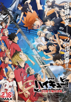 Постер Волейбол!! Решающая игра на свалке / Haikyuu!! Movie: Gomisuteba no Kessen