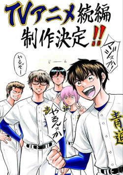 Постер Путь аса: Акт II / Diamond no Ace: Act II (Zoku-hen)