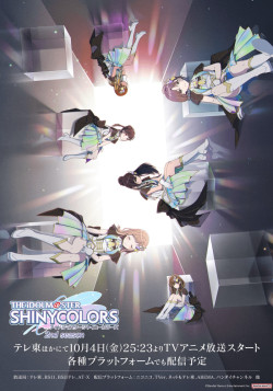 Постер Идолмастер: Блестящие цвета 2 / The iDOLMaSTER Shiny Colors 2nd Season